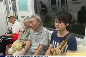上海地铁现乘客带板凳“排排坐” 板凳族：没有座位坐 站着太累视频封面