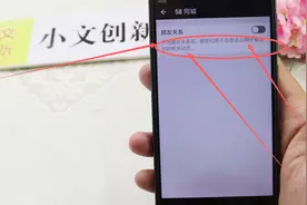 不想让朋友看到你的动态关闭这个，太管用了，进来教你