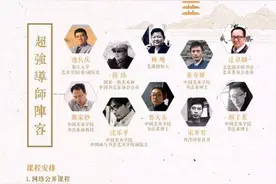 与名家面对面 西湖书社首届书法篆刻网艺课堂等你来图片