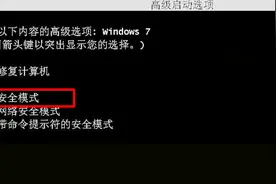 教您三招解决Win7系统无法正常启动视频封面