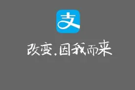 教你一招，在支付宝上记账目，从此记账不再麻烦视频封面