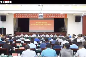 都江堰市领导就分管工作在读书班上进行专题发言视频封面