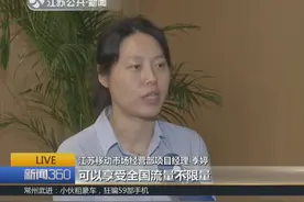 5月17日起江苏移动提前升级 全国流量不限量视频封面