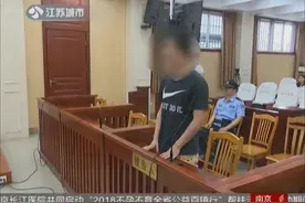 挪用公款930万！只为打赏女主播 男子获刑7年并被责令退赔视频封面
