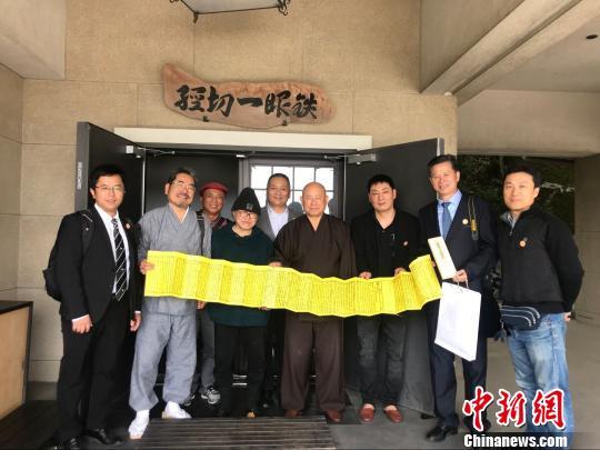 黄檗宗“铁眼版”藏经回流黄檗文化祖地福建福清