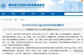 四川发布最新传染病疫情！这些病凉山人要当心图片