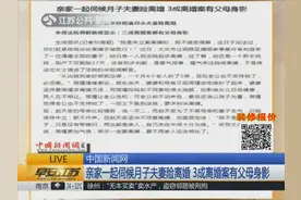 女硕士结婚生孩子 还没出月子就“被逼”离婚！还不是老公太软视频封面