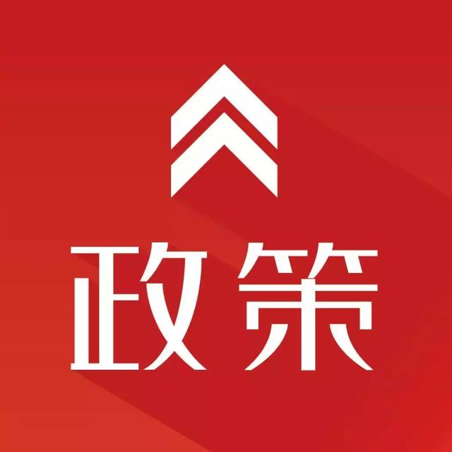 成都政策“补丁”正式出台，落户买房成过去式