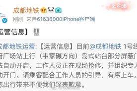 成都地铁1号线天府广场站屏蔽门出故障图片