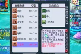 梦幻西游：直播点技能130到180，1000万一下，最后强迫症犯了！视频封面