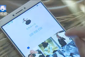 成都：男子在网站遇暖心男网友：叫我多喝热水 谁料骗走68万视频封面