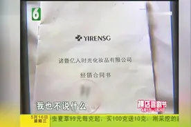 花69800加盟美容店，自己用了脸疼，美容院倒闭想要退款视频封面