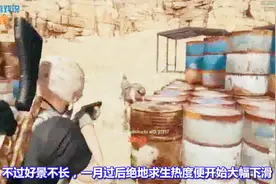 绝地求生：游戏平均在线人数已不足100万！网友评论道出了真相！视频封面