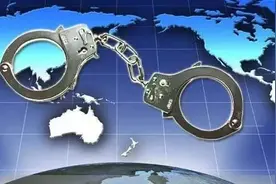 织密织牢“天罗地网” 让腐败分子无路可逃——广东省国际追逃追赃工作综述图片