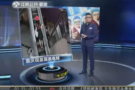 这世界对胖子越来越不友好 重庆现最苗条电梯 只能容一人行走视频封面