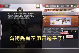 雷神皮肤不用开箱子不用看运气，只需要二个钥匙和二千多钻石就行视频封面