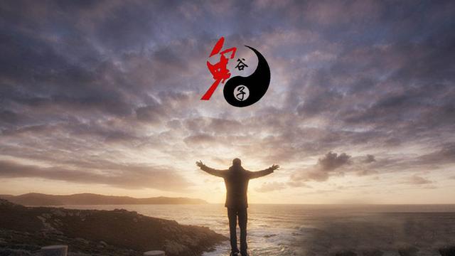 鬼谷子国粹聪明才智教您一招鬼谷推测术，通晓人的本性，做个有城府的人