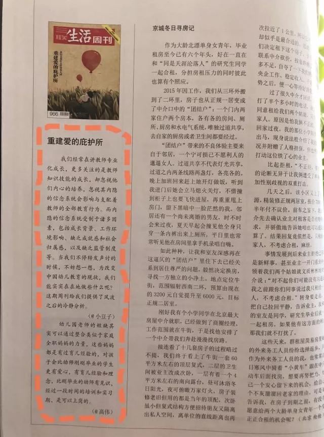 “丧偶式育儿”背后，父亲们到底冤不冤？