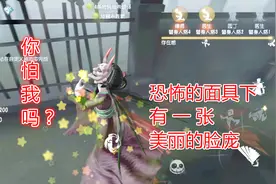 红蝶可怕？是因为你对她不了解，看完你就能从容面对视频封面