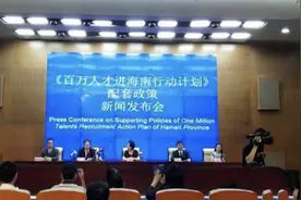 海南招录600名党政机关紧缺人才和150名选调生