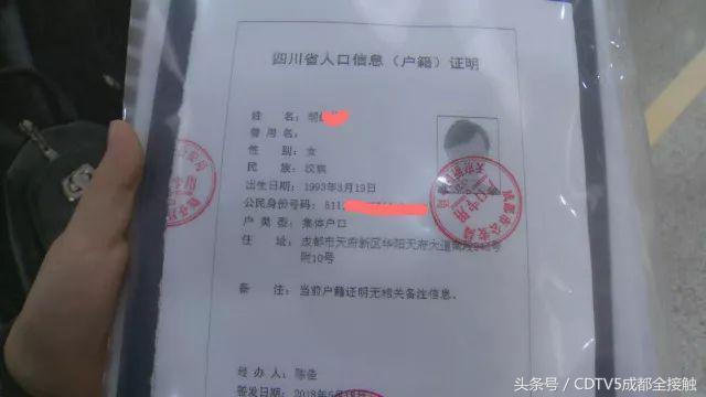 实测！一站式办理户政业务 20分钟办完落户 就是这么快！