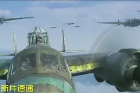 刘烨 谢霆锋 范冰冰强强联手 电影《大轰炸》“空袭”暑期档视频封面