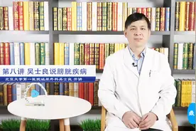 尿液的气味儿代表什么——北大医院泌尿外科吴士良开讲视频封面