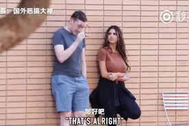 恶作剧：美女街头不断盯着陌生人看，小伙子被盯的脸都红了视频封面
