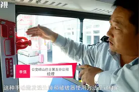 公交上的安全锤原来这样用！快来看看，关键时刻保命视频封面