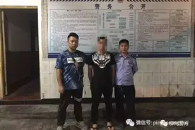 融水又一网民在微信群发表过激言论被拘留15天图片