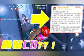 第五人格：人皇秀不起来了，翻窗要加CD，这是逼我去当机皇？视频封面
