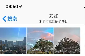 相见恨晚的 iPhone 技巧：如何快速的查找和搜索照片图片