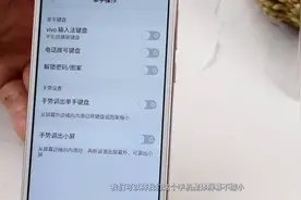 vivo手机一定要开启这个开关，手机使用方便10倍，单手就能操作！视频封面