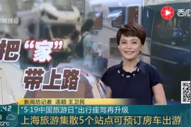 “5·19中国旅游日”：最高配旅游大巴亮相 堪比高铁商务舱视频封面