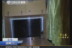 盐城客车赶时髦改房车 司机面临行政处罚视频封面
