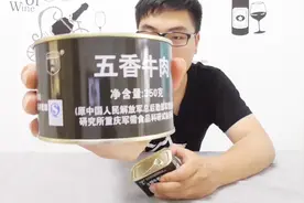 试吃我国“五香牛肉”军用罐头，大块大块的牛肉真是良心啊视频封面