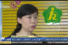 关爱残疾人 助力残疾人！全国940多万残疾人实现康复就业视频封面