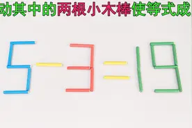 智力测试题：5-3=19如何成立，我用了3分钟，5秒内答对都是高智商视频封面