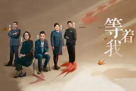 大型公益寻人节目《等着我》第四季今晚8点开播 音频节目央广同步播出视频封面