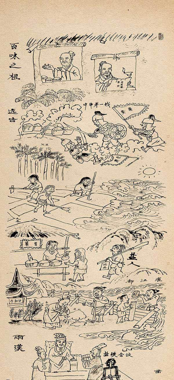 三国时期的盐长什么样（博物馆时光纯手工长图带你看盐的历史）