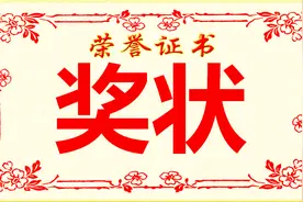 word教程｜利用Word制作奖状，荣誉证书方法视频封面