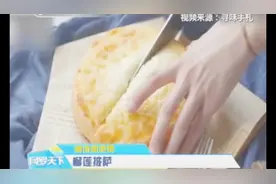 好吃又好做！香甜榴莲披萨让您垂涎欲滴！详细教程请看视频！