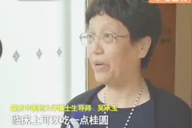 40年创新理论！南京中医药大学教授给您带来中医养生方法视频封面