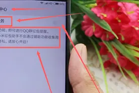 小米手机自带微信抢红包功能，打开这个开关，再也不怕错过红包视频封面