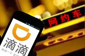 滴滴回应“长沙司机提出给500摸女乘客”：司机被永久封号图片