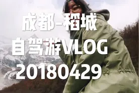 6天成都自驾去稻城看了牛奶海，其实沿途的风景更美啊