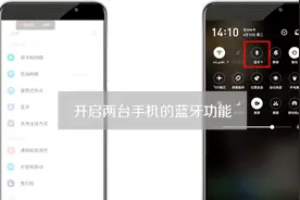 用手机蓝牙怎么将软件传送到另一个手机上视频封面