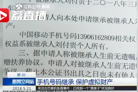 父亲车祸去世 儿子继承其生意用手机号码视频封面