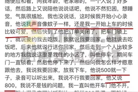 长沙滴滴司机骚扰女乘客，锁车门约吃饭！司机被永久封号图片