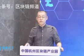 李笑来杭州演讲完整版：区块链将吞噬整个世界视频封面